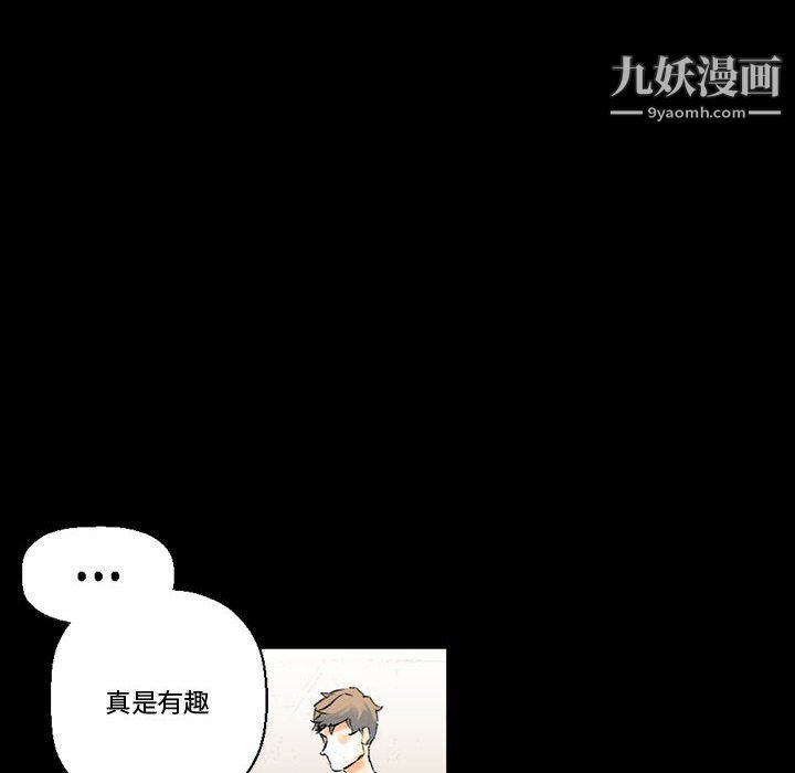 《完美情人养成记》漫画最新章节第14话免费下拉式在线观看章节第【119】张图片