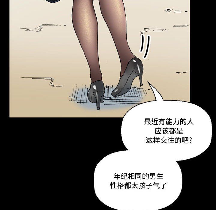 《完美情人养成记》漫画最新章节第15话免费下拉式在线观看章节第【56】张图片