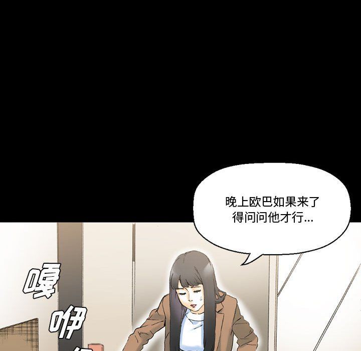 《完美情人养成记》漫画最新章节第15话免费下拉式在线观看章节第【79】张图片