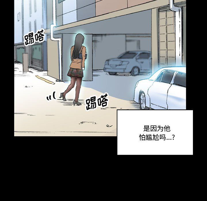 《完美情人养成记》漫画最新章节第15话免费下拉式在线观看章节第【75】张图片