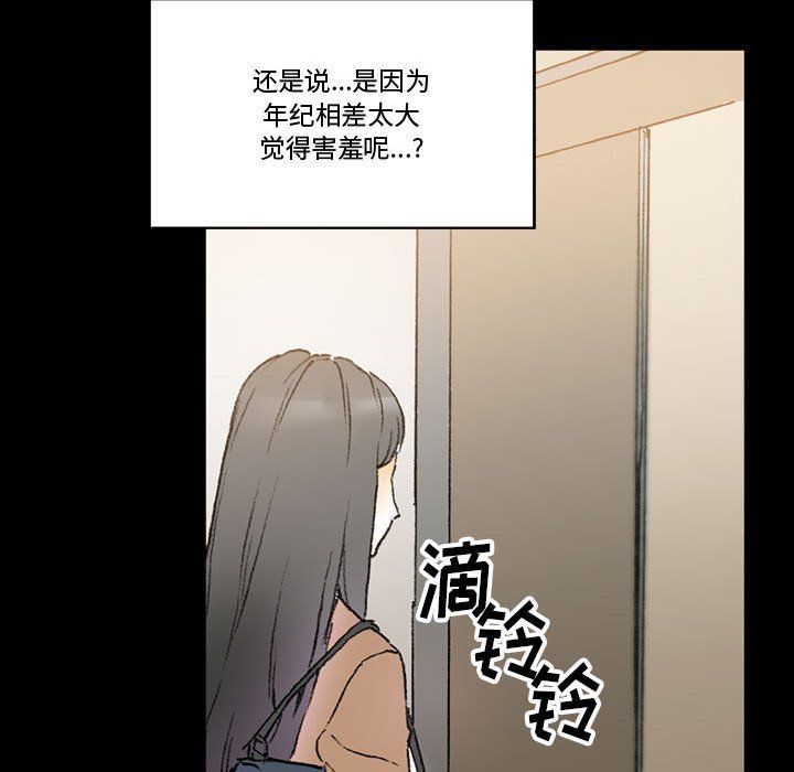 《完美情人养成记》漫画最新章节第15话免费下拉式在线观看章节第【77】张图片