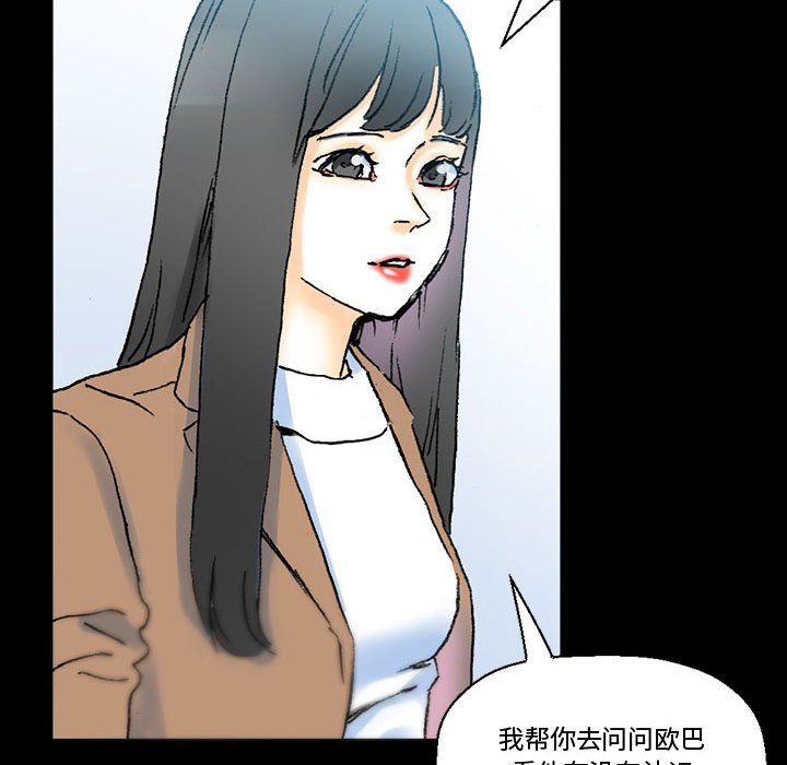 《完美情人养成记》漫画最新章节第15话免费下拉式在线观看章节第【50】张图片