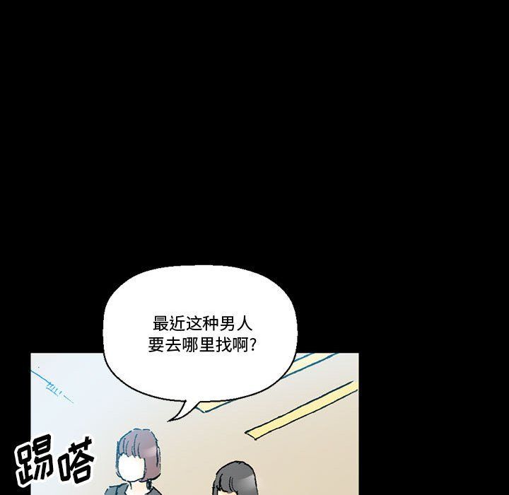 《完美情人养成记》漫画最新章节第15话免费下拉式在线观看章节第【45】张图片