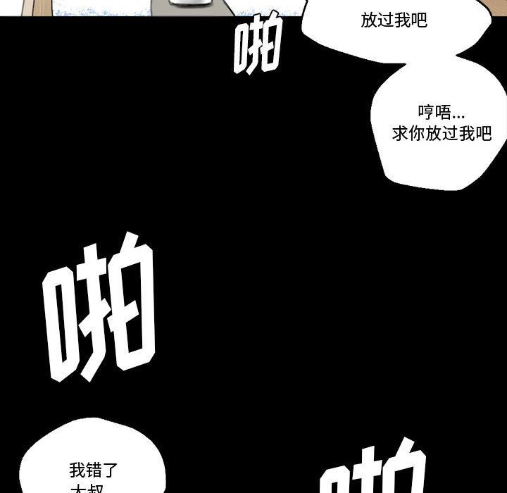 《完美情人养成记》漫画最新章节第15话免费下拉式在线观看章节第【139】张图片