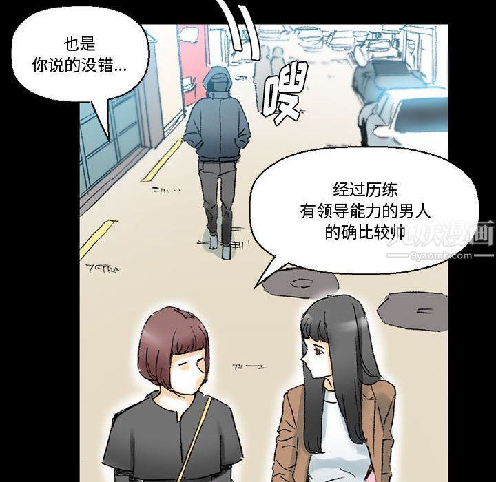 《完美情人养成记》漫画最新章节第15话免费下拉式在线观看章节第【58】张图片