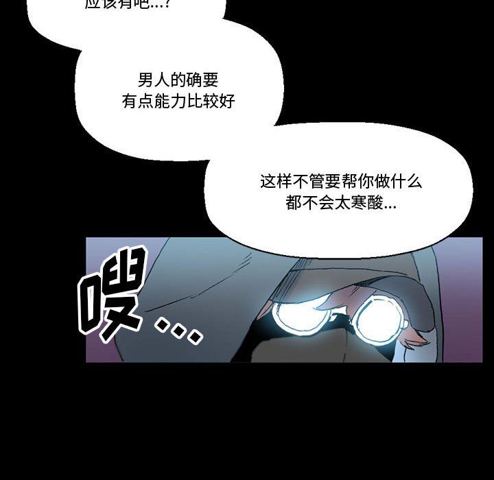 《完美情人养成记》漫画最新章节第15话免费下拉式在线观看章节第【54】张图片