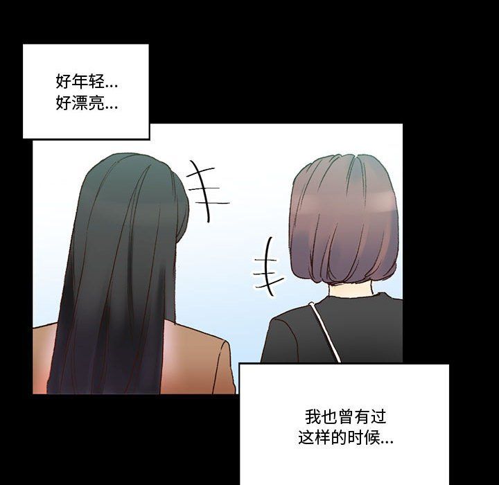 《完美情人养成记》漫画最新章节第15话免费下拉式在线观看章节第【33】张图片