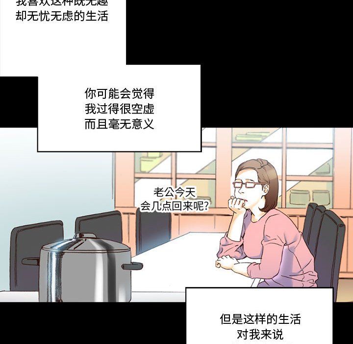 《完美情人养成记》漫画最新章节第15话免费下拉式在线观看章节第【14】张图片