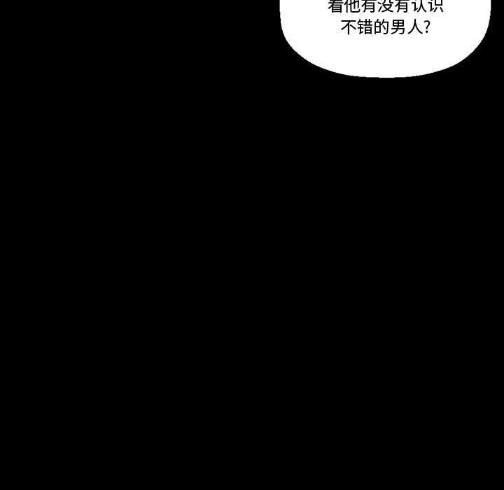 《完美情人养成记》漫画最新章节第15话免费下拉式在线观看章节第【51】张图片