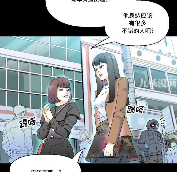 《完美情人养成记》漫画最新章节第15话免费下拉式在线观看章节第【53】张图片