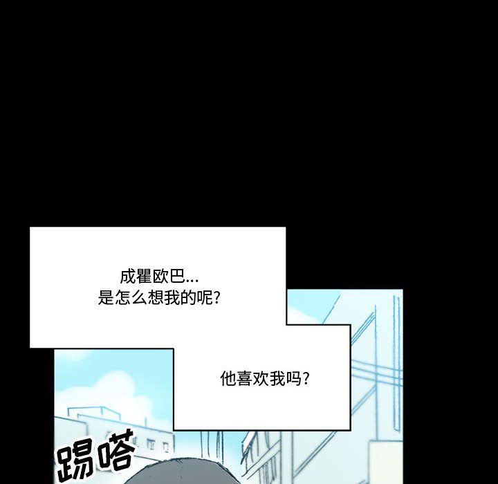 《完美情人养成记》漫画最新章节第15话免费下拉式在线观看章节第【66】张图片