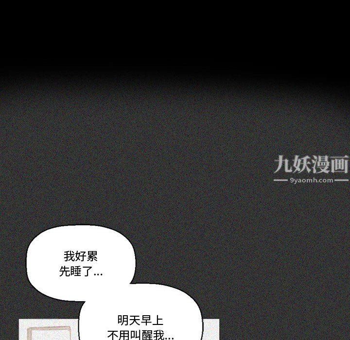 《完美情人养成记》漫画最新章节第15话免费下拉式在线观看章节第【23】张图片