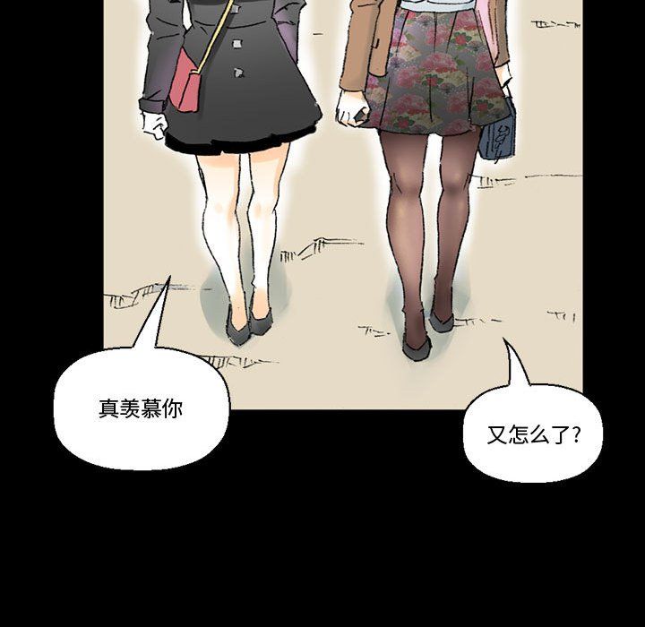 《完美情人养成记》漫画最新章节第15话免费下拉式在线观看章节第【59】张图片