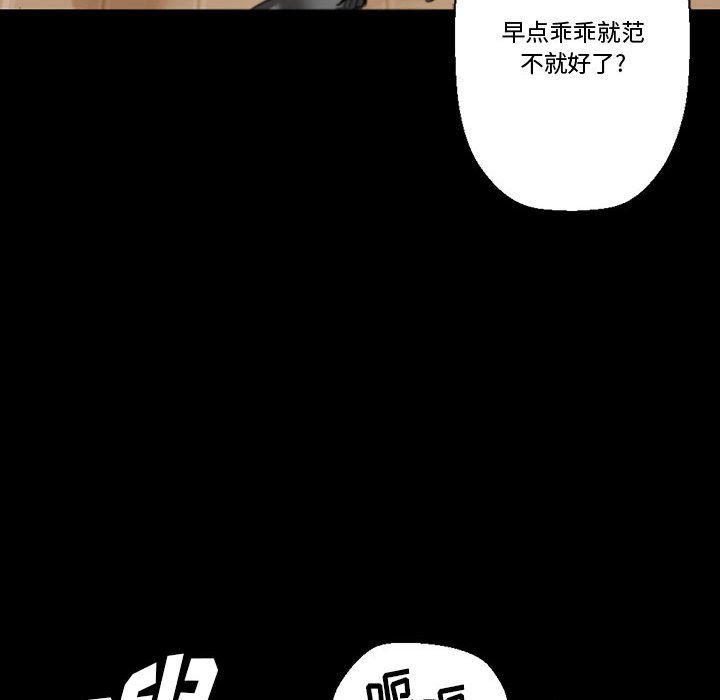 《完美情人养成记》漫画最新章节第15话免费下拉式在线观看章节第【106】张图片