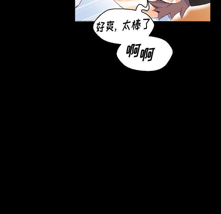 《完美情人养成记》漫画最新章节第16话免费下拉式在线观看章节第【86】张图片