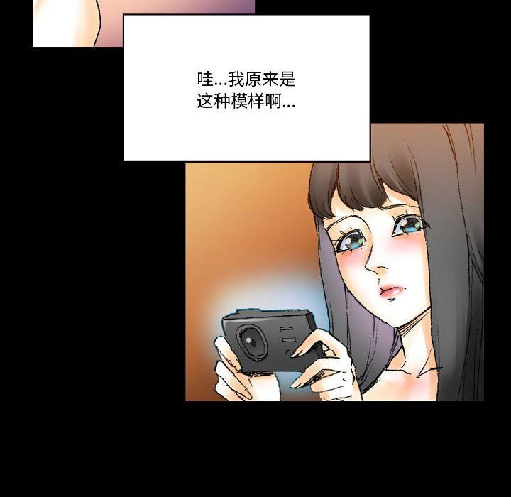 《完美情人养成记》漫画最新章节第16话免费下拉式在线观看章节第【126】张图片