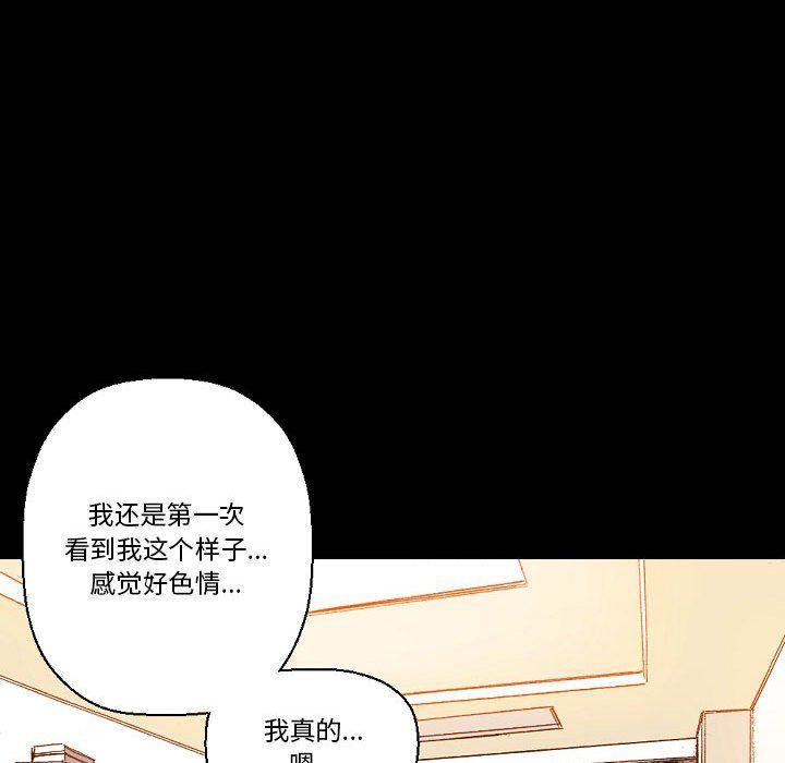 《完美情人养成记》漫画最新章节第16话免费下拉式在线观看章节第【127】张图片