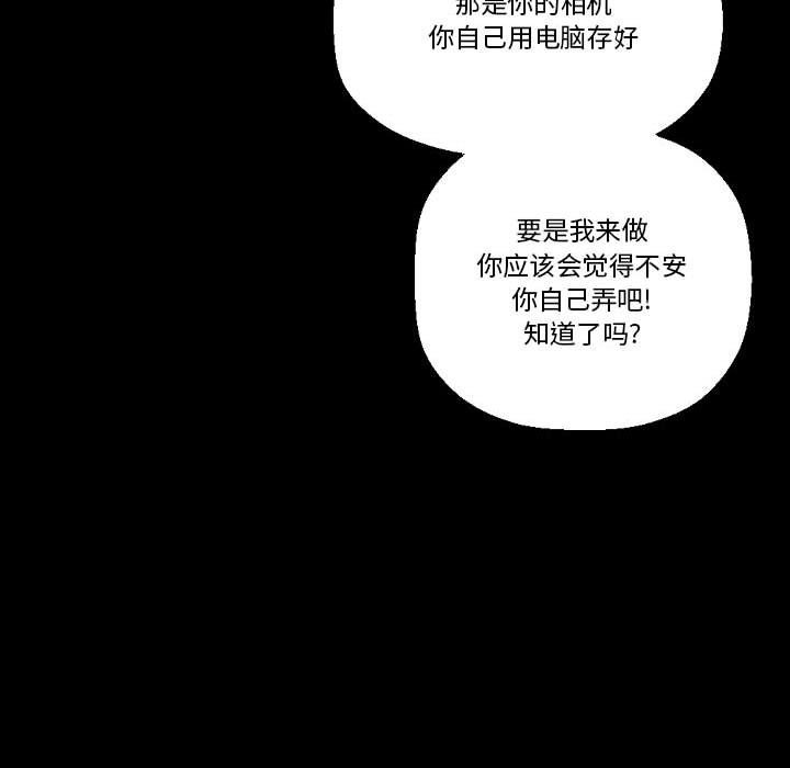 《完美情人养成记》漫画最新章节第16话免费下拉式在线观看章节第【129】张图片