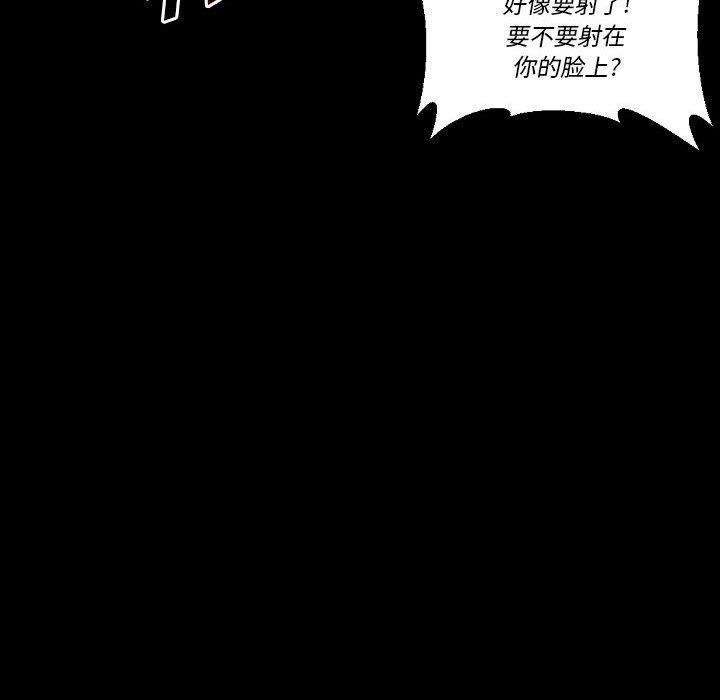 《完美情人养成记》漫画最新章节第16话免费下拉式在线观看章节第【79】张图片