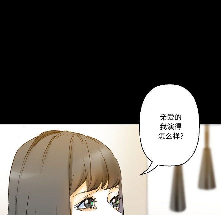 《完美情人养成记》漫画最新章节第16话免费下拉式在线观看章节第【106】张图片