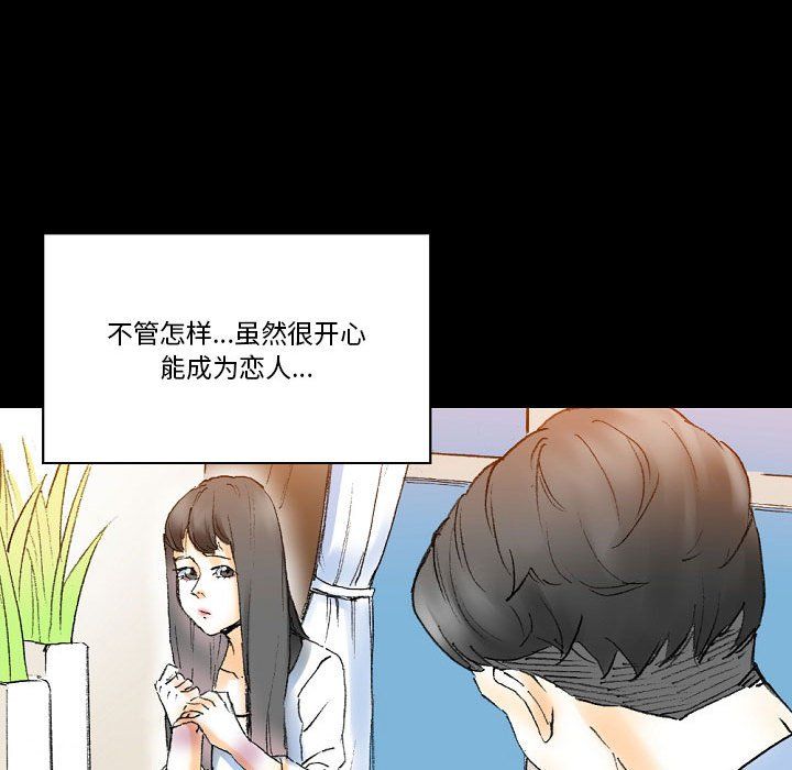 《完美情人养成记》漫画最新章节第16话免费下拉式在线观看章节第【140】张图片