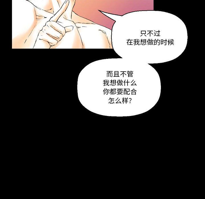 《完美情人养成记》漫画最新章节第16话免费下拉式在线观看章节第【139】张图片