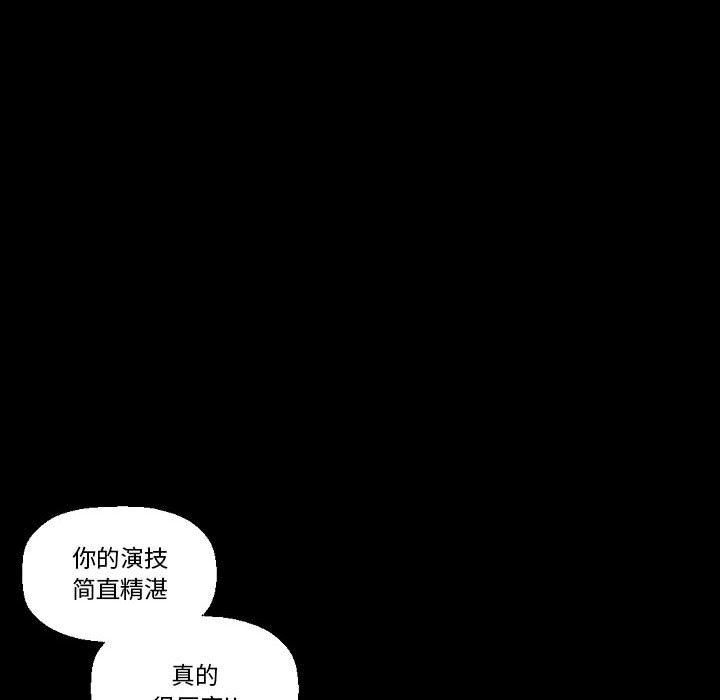 《完美情人养成记》漫画最新章节第16话免费下拉式在线观看章节第【116】张图片