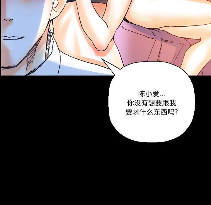 《完美情人养成记》漫画最新章节第17话免费下拉式在线观看章节第【26】张图片