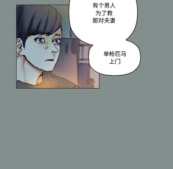 《完美情人养成记》漫画最新章节第17话免费下拉式在线观看章节第【62】张图片