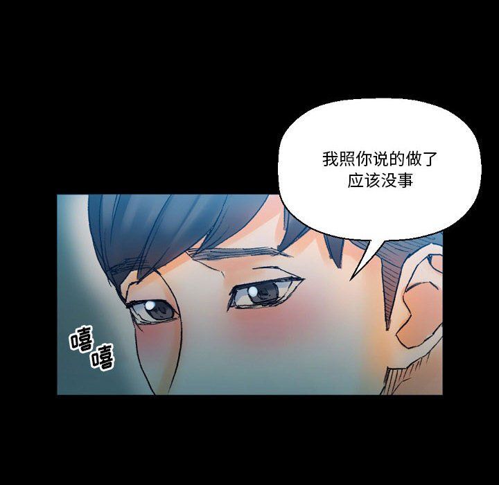 《完美情人养成记》漫画最新章节第17话免费下拉式在线观看章节第【16】张图片