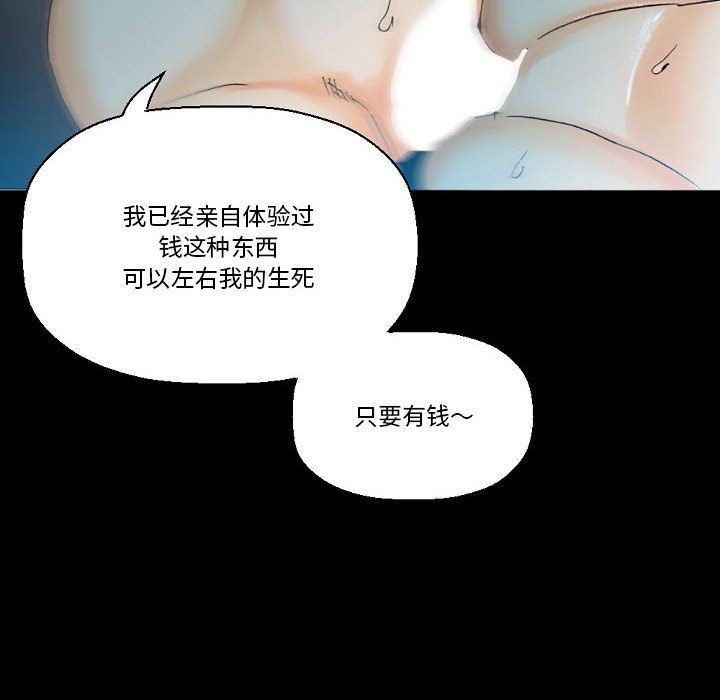 《完美情人养成记》漫画最新章节第17话免费下拉式在线观看章节第【90】张图片