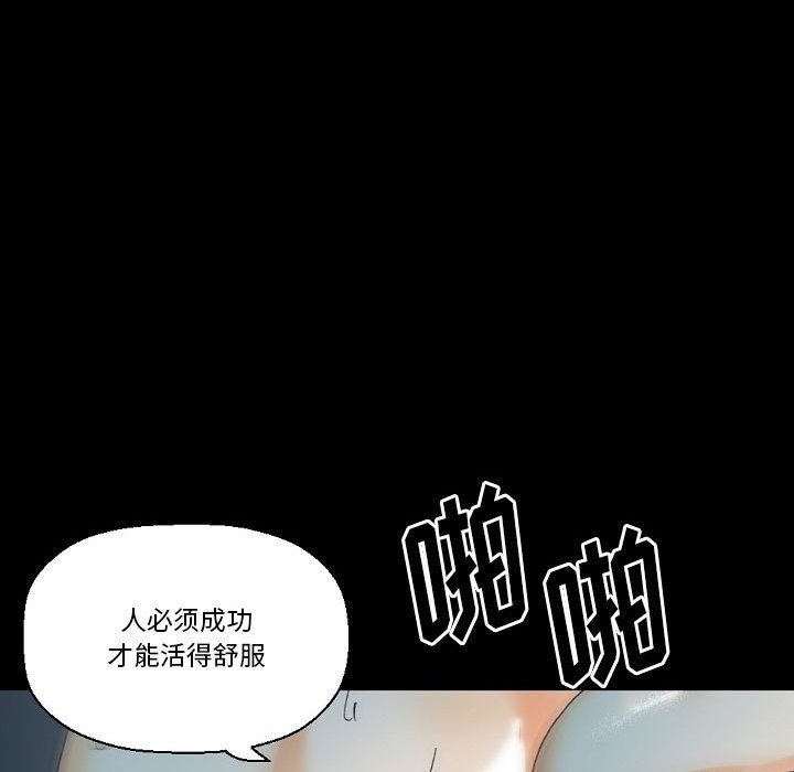 《完美情人养成记》漫画最新章节第17话免费下拉式在线观看章节第【89】张图片