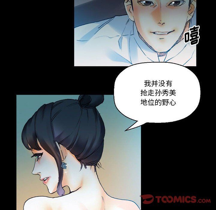 《完美情人养成记》漫画最新章节第17话免费下拉式在线观看章节第【30】张图片