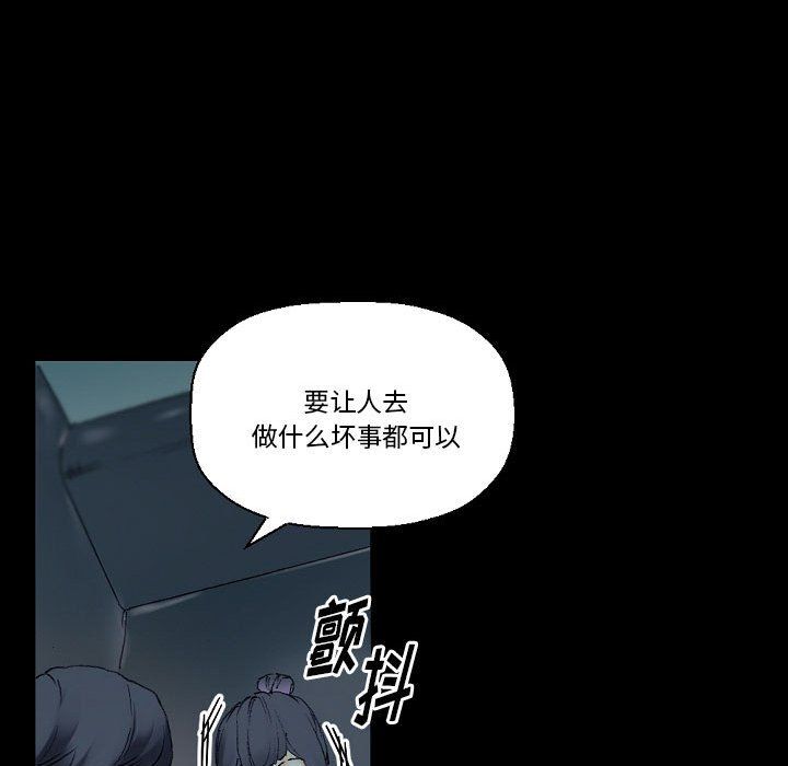 《完美情人养成记》漫画最新章节第17话免费下拉式在线观看章节第【91】张图片