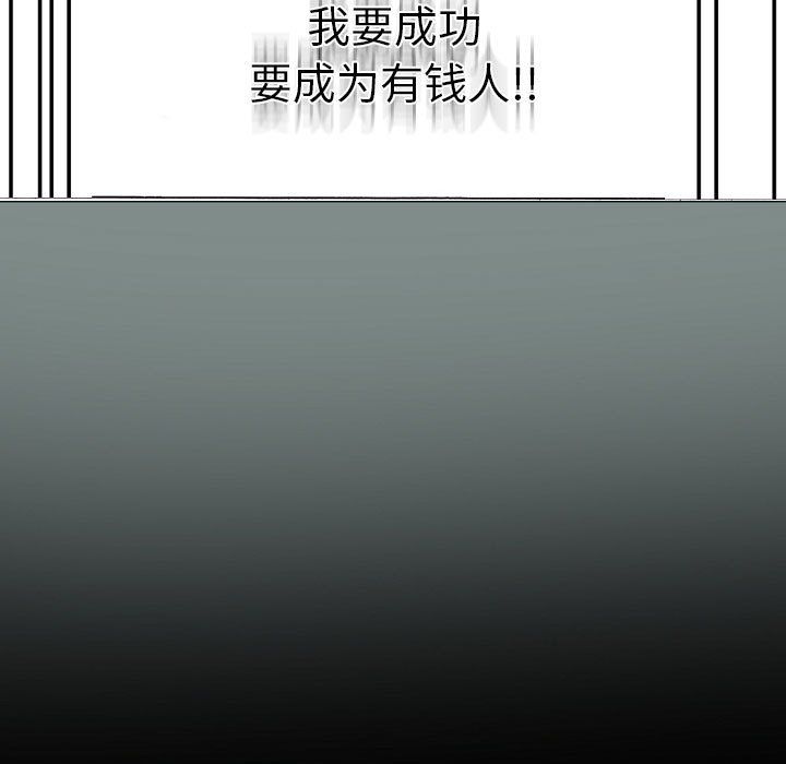 《完美情人养成记》漫画最新章节第17话免费下拉式在线观看章节第【83】张图片