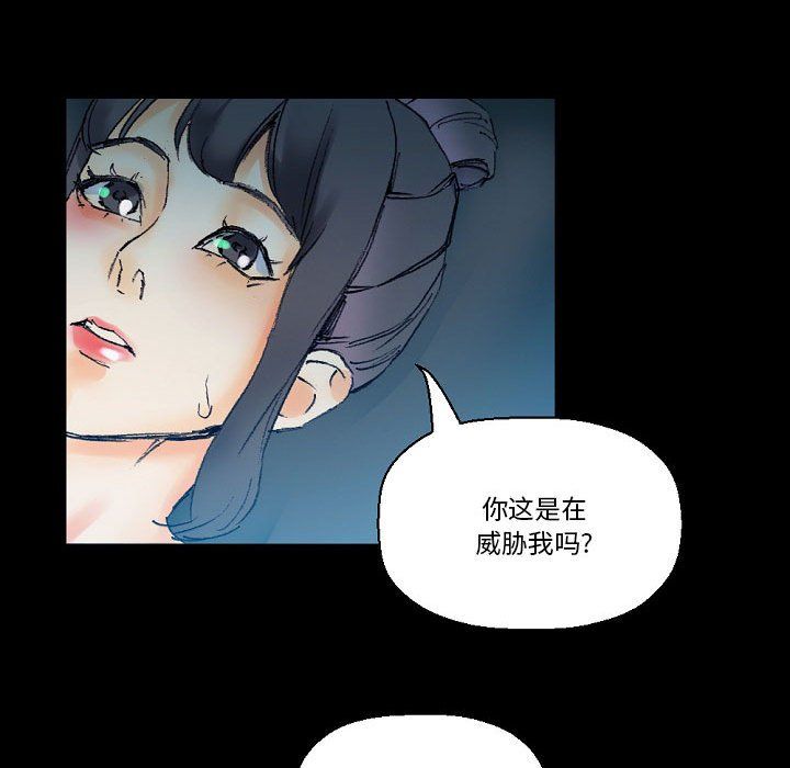 《完美情人养成记》漫画最新章节第17话免费下拉式在线观看章节第【97】张图片