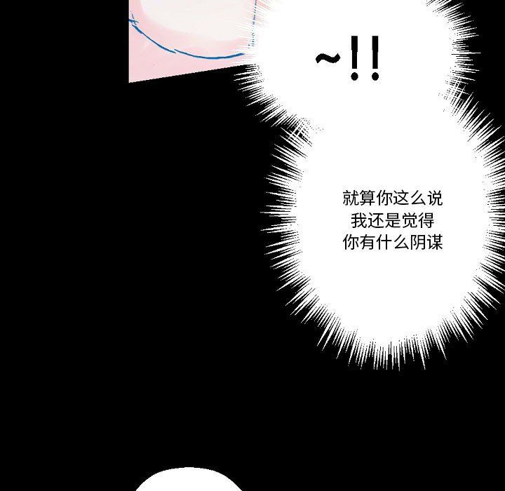 《完美情人养成记》漫画最新章节第17话免费下拉式在线观看章节第【41】张图片