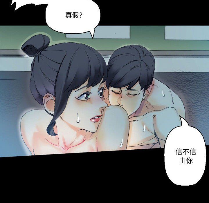 《完美情人养成记》漫画最新章节第17话免费下拉式在线观看章节第【54】张图片