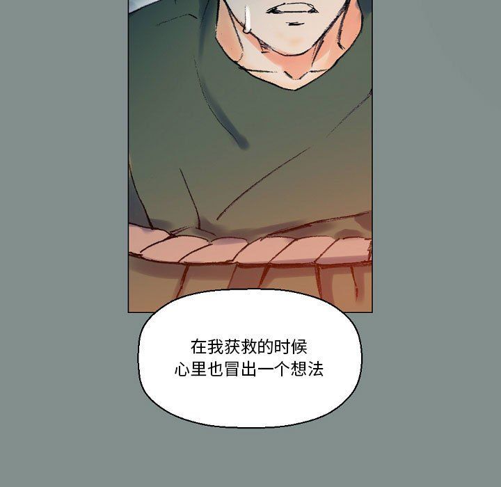 《完美情人养成记》漫画最新章节第17话免费下拉式在线观看章节第【81】张图片