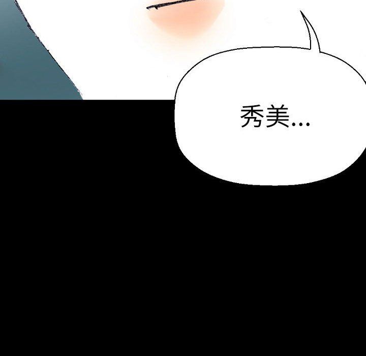 《完美情人养成记》漫画最新章节第17话免费下拉式在线观看章节第【164】张图片