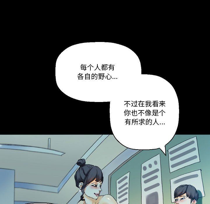 《完美情人养成记》漫画最新章节第17话免费下拉式在线观看章节第【27】张图片