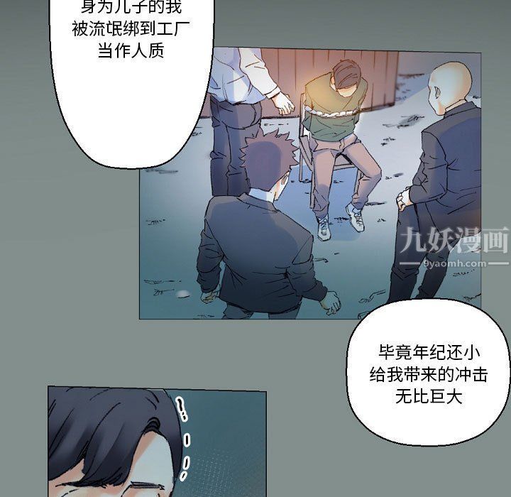 《完美情人养成记》漫画最新章节第17话免费下拉式在线观看章节第【51】张图片