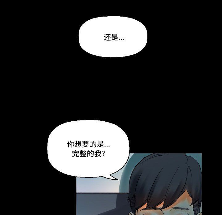 《完美情人养成记》漫画最新章节第17话免费下拉式在线观看章节第【29】张图片