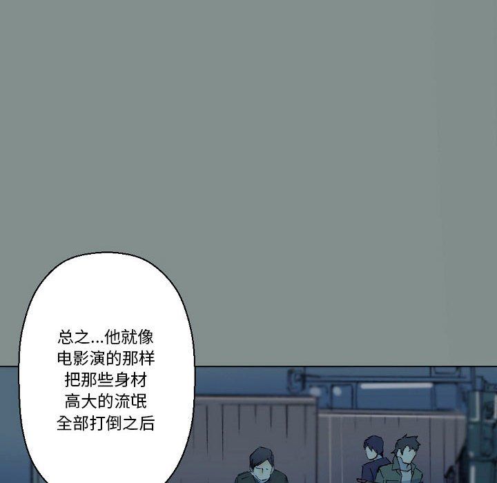 《完美情人养成记》漫画最新章节第17话免费下拉式在线观看章节第【74】张图片