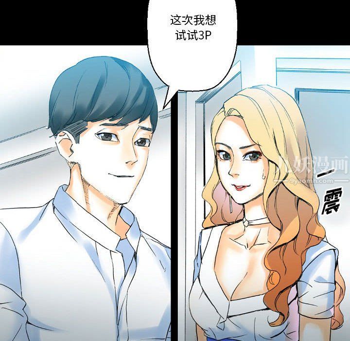 《完美情人养成记》漫画最新章节第18话免费下拉式在线观看章节第【66】张图片