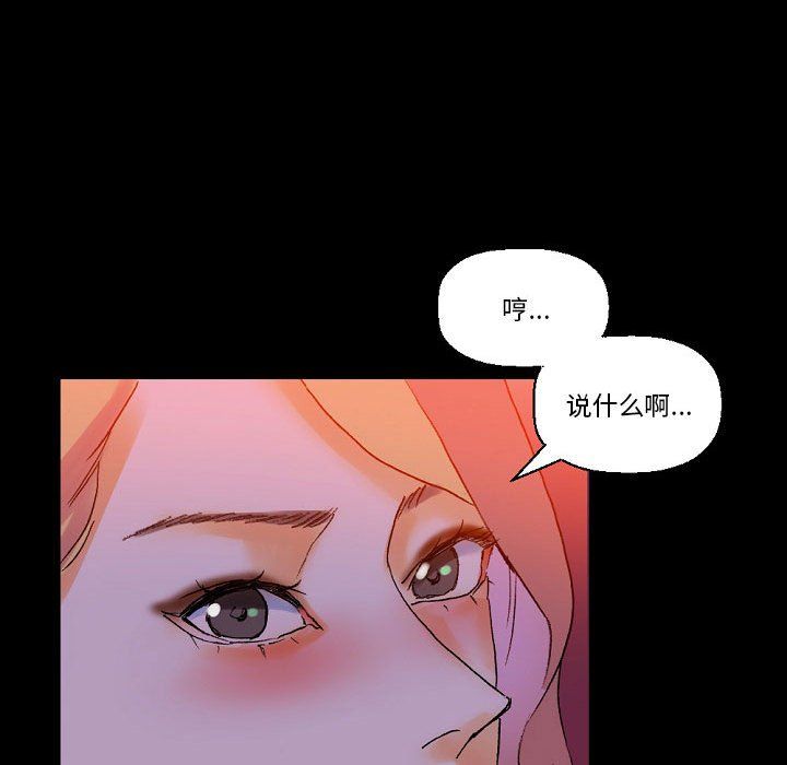 《完美情人养成记》漫画最新章节第18话免费下拉式在线观看章节第【114】张图片