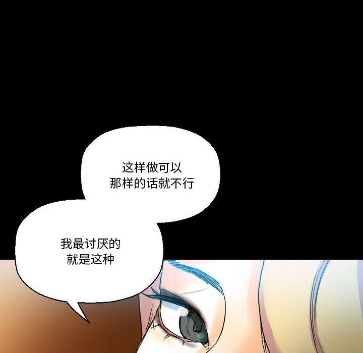 《完美情人养成记》漫画最新章节第18话免费下拉式在线观看章节第【80】张图片