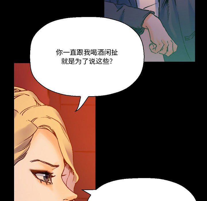 《完美情人养成记》漫画最新章节第18话免费下拉式在线观看章节第【25】张图片