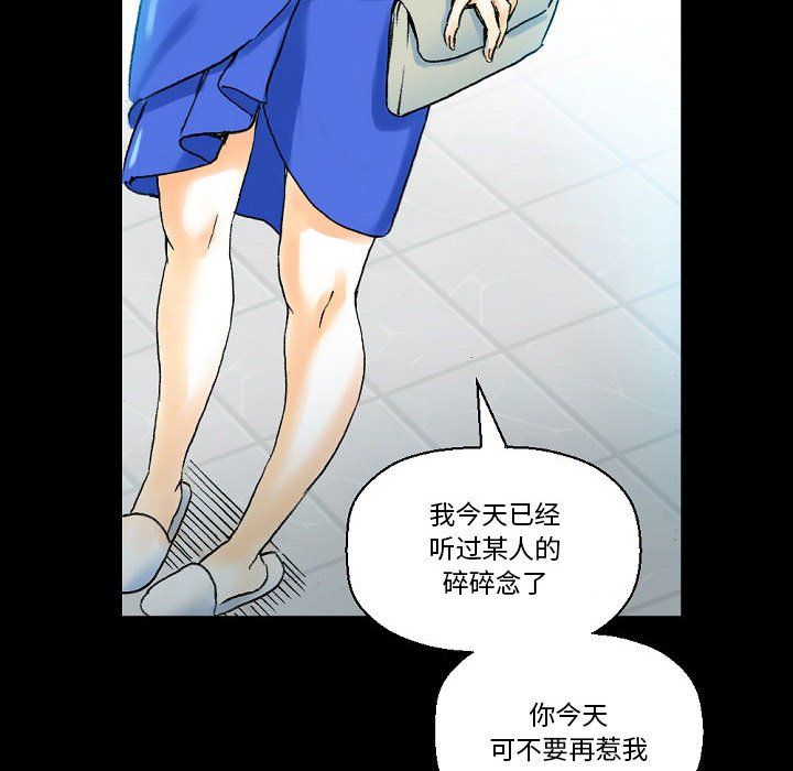 《完美情人养成记》漫画最新章节第18话免费下拉式在线观看章节第【86】张图片