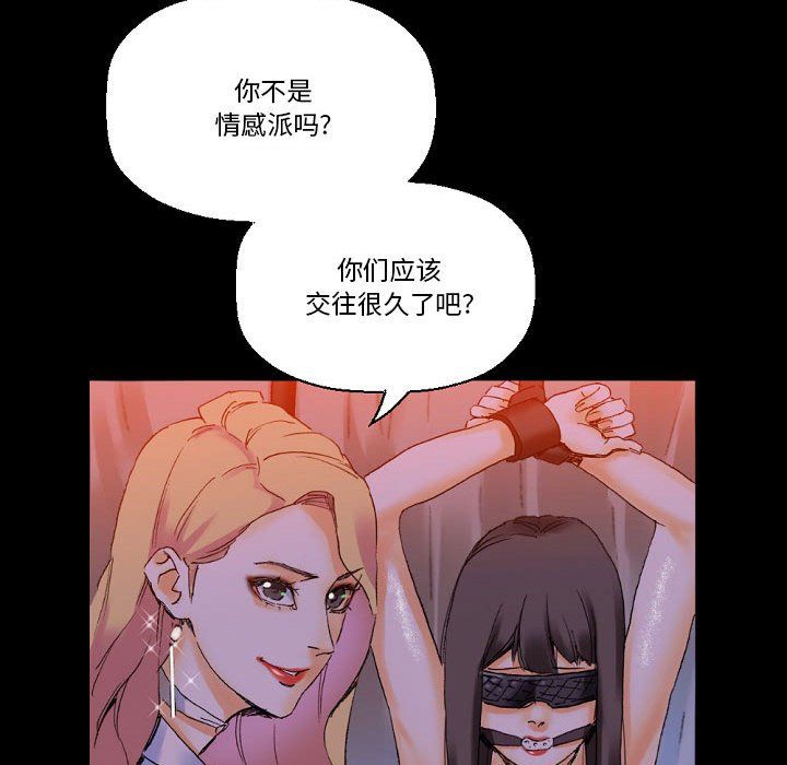 《完美情人养成记》漫画最新章节第18话免费下拉式在线观看章节第【109】张图片